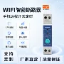 实时智能涂鸦电量断路器