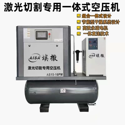 Hava kompressorları, Permanent Magnet Variable Frequency Drive
