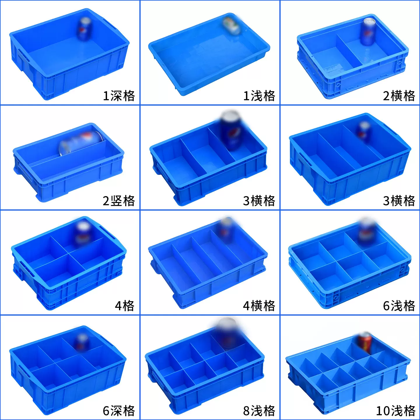 塑料分格箱零件收纳盒物料元件五金螺丝盒分隔周转箱长方形分类盒
