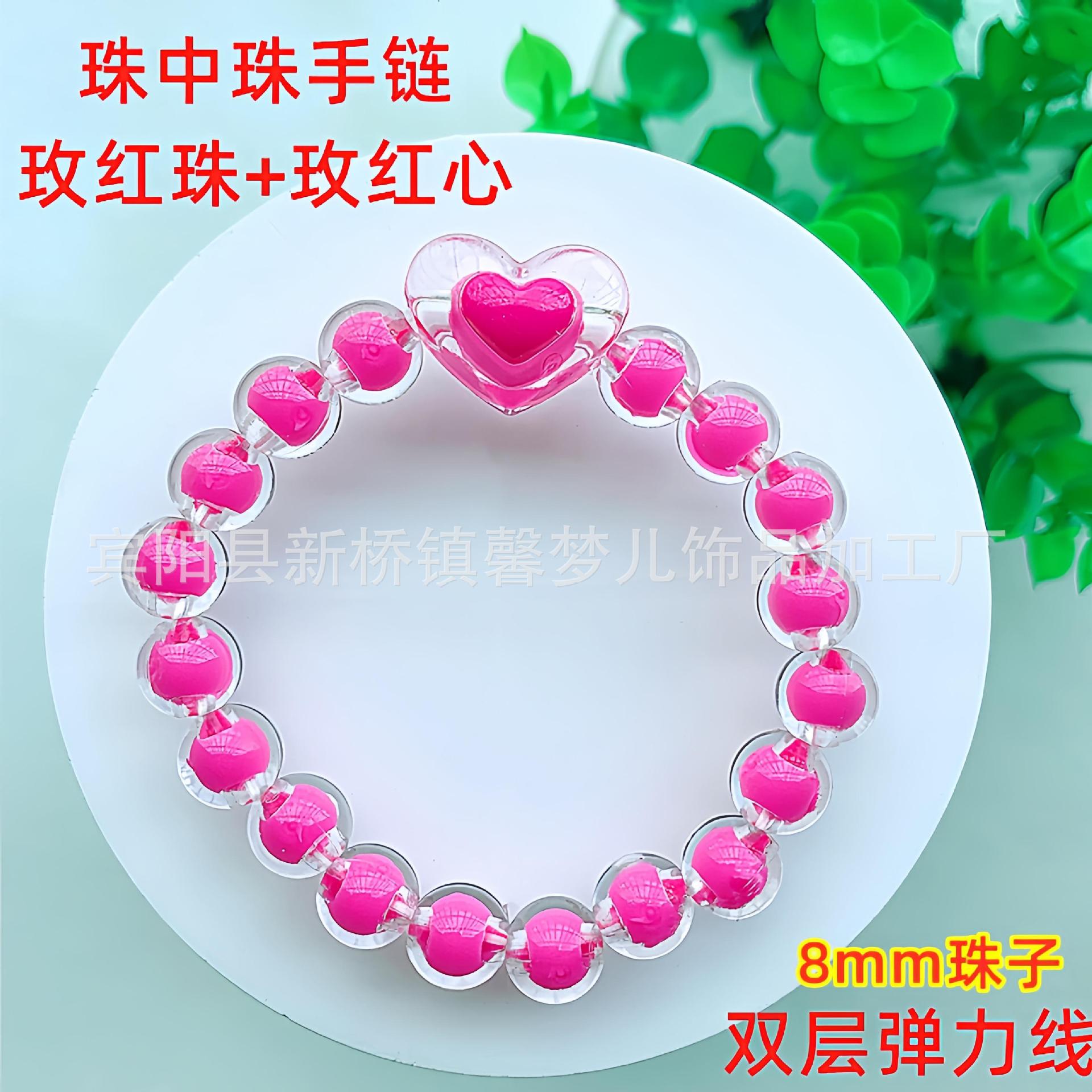 珠中珠手链-玫红珠+玫红心30_副本