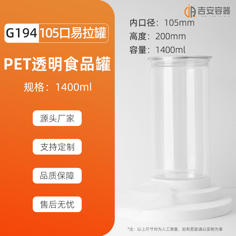 �����ֻ�͸���ܷ��̲�ƿ����ʳƷPET���Ϲ�һ����ƿ������������