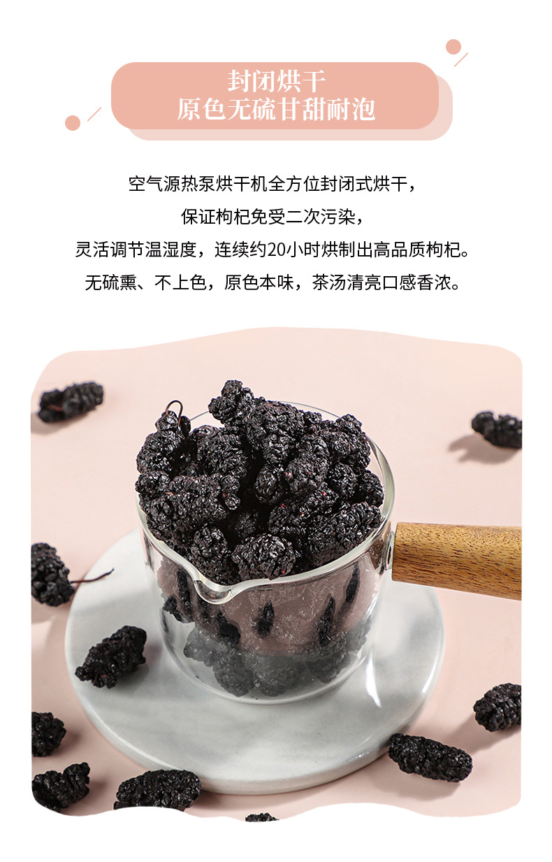 Premium Dried Black Mulberry Sang Shen Zi 500g Ready to Eat Herbal Fruit Tea from Sichuan quality and texture