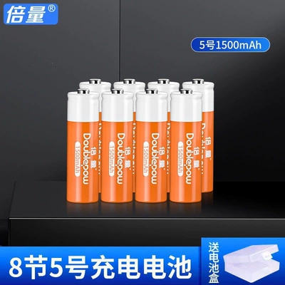 Hibrid akkumulyator batareyaları, and No. 7 Rechargeable - no-5-8-capsules-storage-box