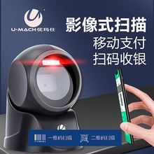 ������ U-71302D����ɨ��ǹɨ��������ɨ��ƽ̨
