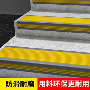 Stair Anti-Slip Strips, Self-Adhesive Step Anti-Slip Strips, Kindergarten Stair Steps, Edge Wrapping, Anti-Fall, Anti-Collision, Anti-Collision Corners