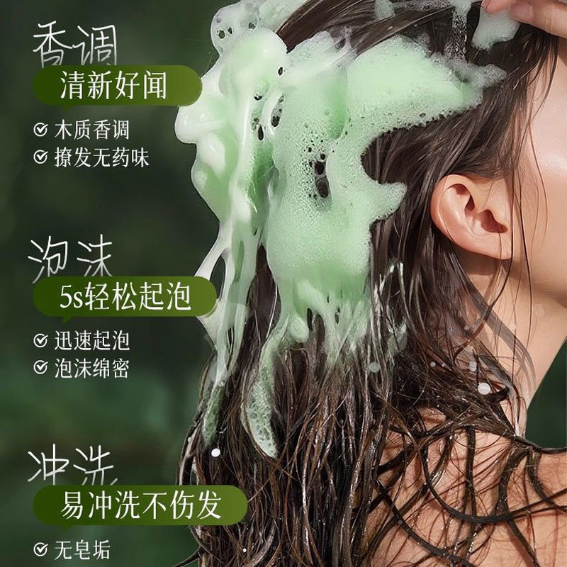 奈派侧柏叶乌斯曼草洗发皂防断发清爽蓬松柔顺控油滋养护发手工皂|undefined