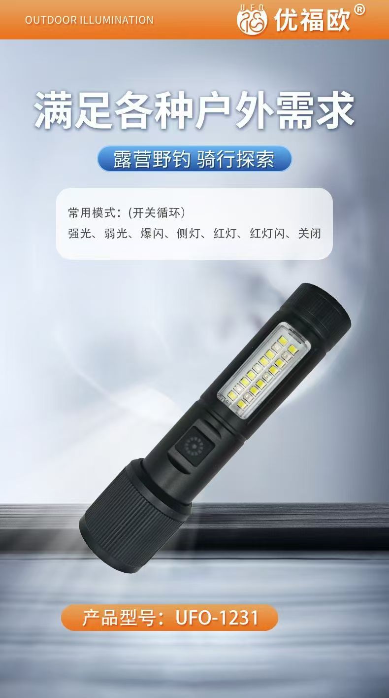 Youfuou Outdoor Portable Spotlight Small Rechargeable Flashlight Mini Emergency Lighting Lamp Manufacturer Wholesale