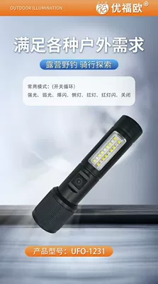 Youfuou Outdoor Portable Spotlight Small Rechargeable Flashlight Mini Emergency Lighting Lamp Manufacturer Wholesale (UV fənərlər) - 1231