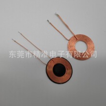 源头厂家电动牙刷线圈 加湿器线圈 无线充电线圈 接收线圈洁面仪
