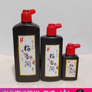 ����ī֭500g���W�ߕ�������īˮ100gС�W��īҺ250g��ī��