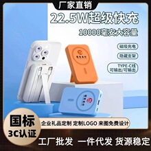 国标3C认证磁吸充电宝超级快充自带2线移动电源10000毫安定制logo