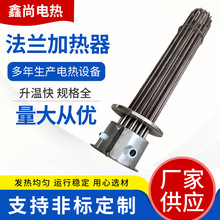 廠家定制法蘭加熱管工業鍋爐發熱管加熱管導熱油電熱棒電加熱管