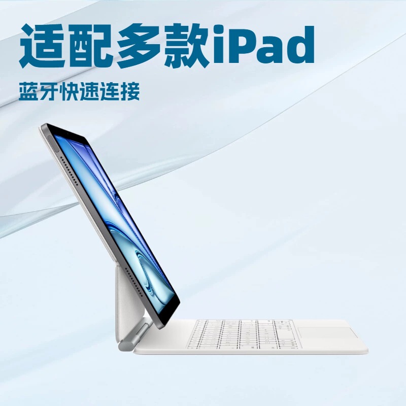 iPad Smart Magic Keyboard Is Suitable for iPad Air11/ 13inch Pro Bluetooth Keyboard 10Th Generation Global Keyboard iPad Smart Magic Keyboard Is Suitable for iPad Air11/ 13inch Pro Bluetooth Keyboard 10Th Generation Global Keyboard