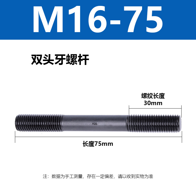 ˫ͷ���ݸ�M12 16 24ȫϵ��ϳ����˨�����о߼�Ӳ����������˿��