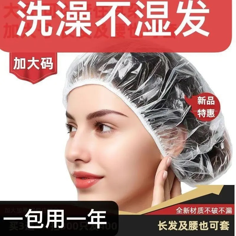 家庭用入浴増粘ヘアマスク使い捨てシャワーキャップPEプラスチック弾性口破れない防塵オイルキャップヘッドギア入浴用|undefined