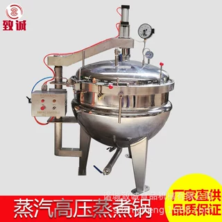 蒸汽蒸煮锅 立式高温蒸煮设备 全自动豆沙蒸煮锅