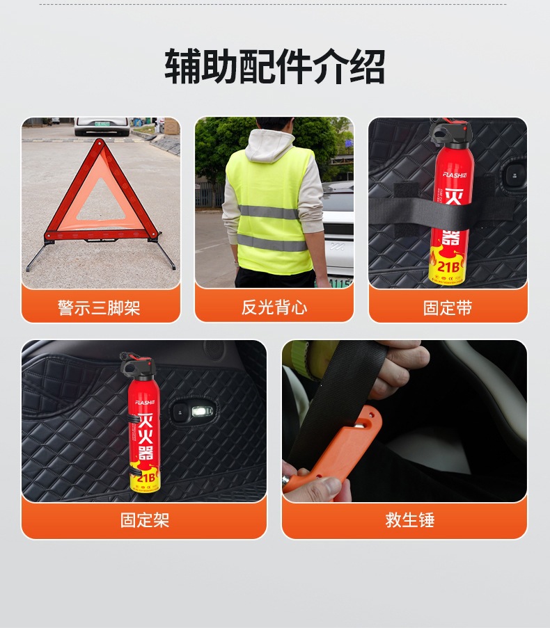 Shanmu 21B Vehicle-Mounted Fire Extinguisher Small Portable Car Water-Based Fire Extinguisher Gift Wholesale 3C Certification
