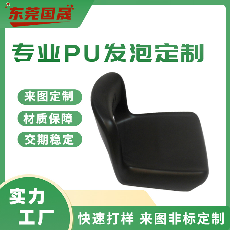 PU发泡 PUR聚氨酯发泡慢回弹记忆棉凝胶垫模塑成型PU发泡婴儿座椅-阿里巴巴