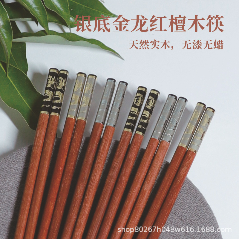 6B76 mahogany Nepal lobular red sandalwood chopsticks no paint no wax Chinese 5 pairs gift box 99 sterling silver 18K gold chopsticks 6B76 mahogany Nepal lobular red sandalwood chopsticks no paint no wax Chinese 5 pairs gift box 99 sterling silver 18K gold chopsticks