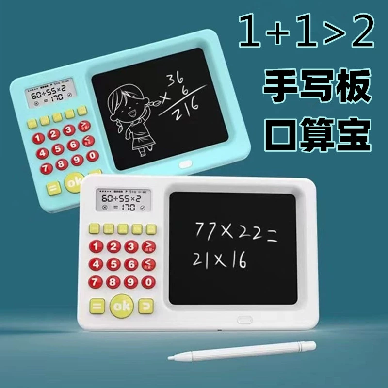 Smart learning machine for mental calculation, universal puzzle game, drawing board, early education, 2 in 1