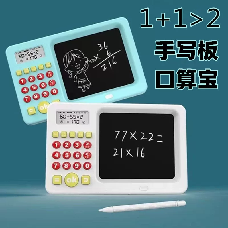 Smart learning machine for mental calculation, universal puzzle game, drawing board, early education, 2 in 1
