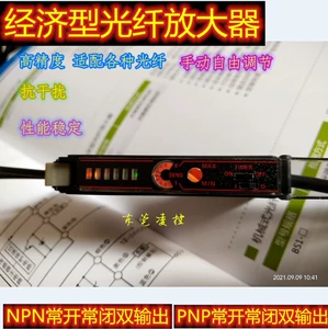 Совершенно новый экономичный оптоволоконный усилитель Lingkong L.K, оптоволоконный экономичный оптоволоконный датчик