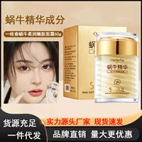 Yizhichun улитки увлажняющий крем для омоложения кожи нежная и гладкая кожа красота уход за лицом увлажняющий улиточный жидкий крем