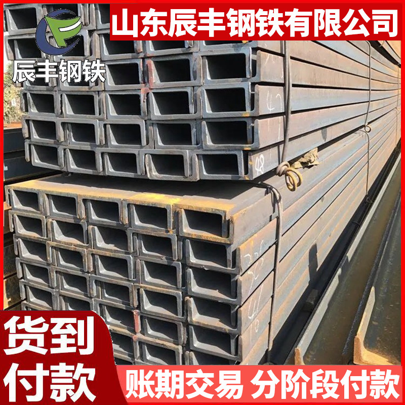 钢结构槽钢q345b热轧U型槽钢冷弯等边普通黑槽铁型材加工支架槽钢