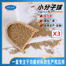 源头厂家小分子球X3款活化水分子改善水质口感你耐酸碱水处理滤料
