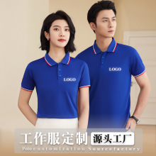 冰丝polo衫定制翻领短袖工作服印字logo定做夏季工装文化衫广告衫