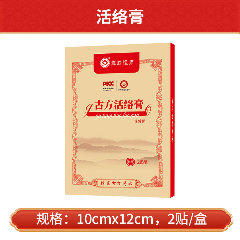 Ancient prescription sticky patch