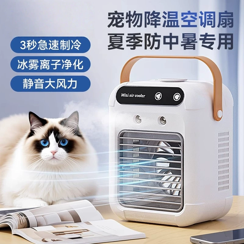 Вентилятор для кондиционирования воздуха для кошек, чтобы спать летом, охлаждающий вентилятор для кошачьего гнезда, небольшой электрический вентилятор с добавлением воды для собак летом