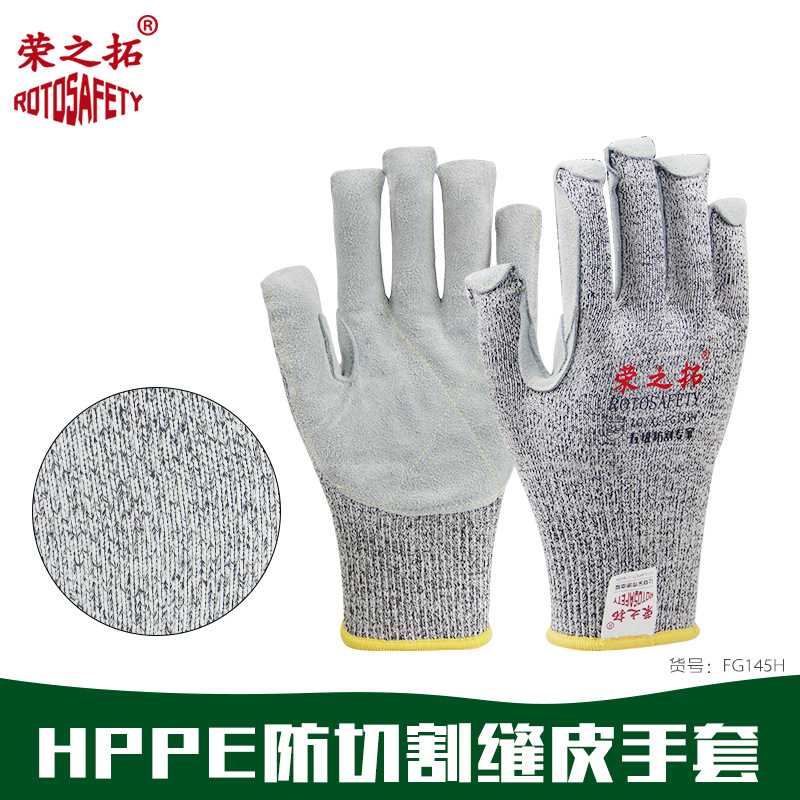防割防刺穿手套防刺园艺贴皮5级防扎榴莲板栗仙人掌缝皮耐磨防护