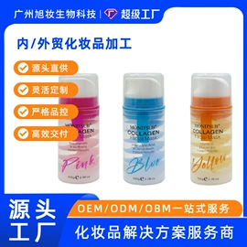 化工产品加工;贴片面膜;眼膜