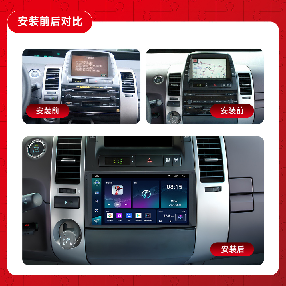 Adecuado para Toyota Prius 2003-2009 Android Biker All-in-One Pantalla grande Imagen de marcha atrás Navegación para el coche