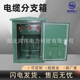 电缆分接箱;电缆附件;接线盒