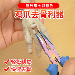 鶏の爪は骨に行きます。