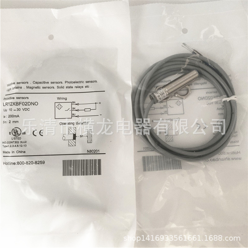 全新上海电感式接近开关LR12XBN04DPO-E2金属感应传感器