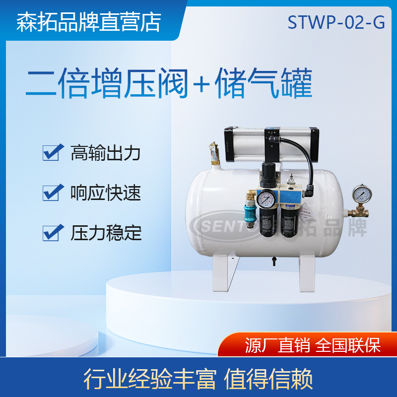 森拓品牌气体增压器厂家提供气体增压阀 空气供应配套 气体增压泵