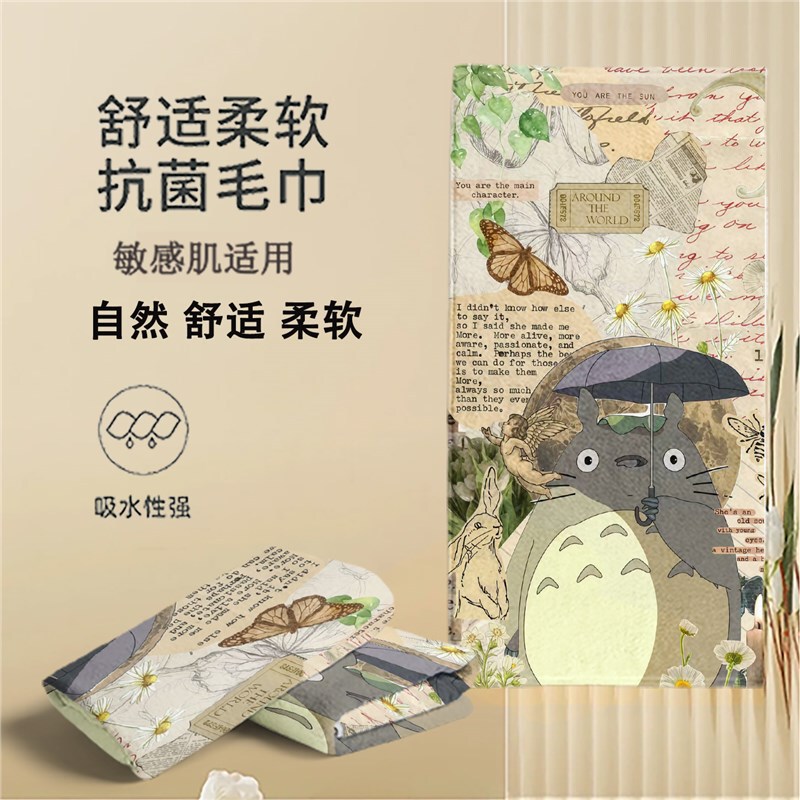 Totoro Bath Towel, Kidsren's Towel, Travel Convenient Quick-Drying Bath Towel, Swimming Absorbent Shawl Wrap, Beach Towel, Sports Towel