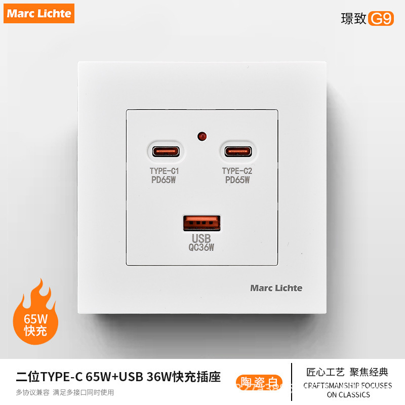 MarcLichte65W gallium nitride super fast charging wall socket usb interface type-c white power panel