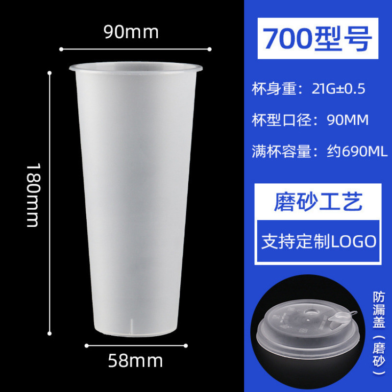90 口径ミルクティーカップ使い捨て冷たい飲み物とホットドリンク高温耐性透明射出成形カップ蓋付き 500/700 ミリリットルカップ|undefined