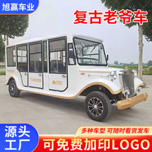 8-11座电动老爷车带门复古式四轮观光车旅游景区摆渡车酒店接驳车