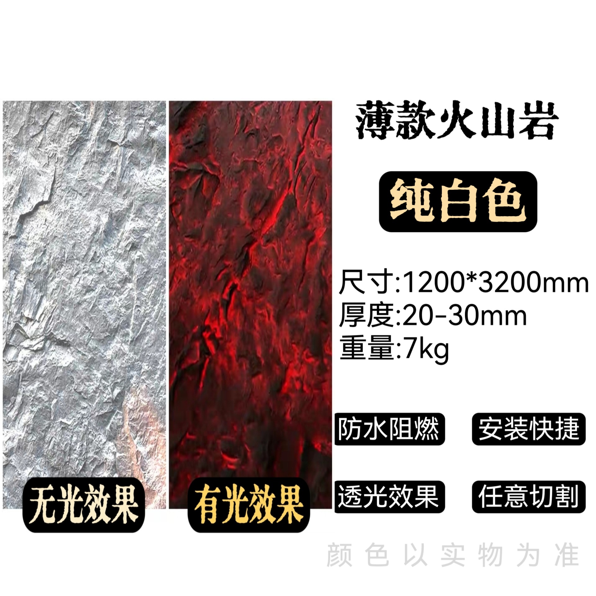 PU piedra translúcida roca volcánica material de piedra flexible ultrafina tablero de pared de roca de volumen de piedra pared de fondo de porcelana suave tablero translúcido de roca de Marte