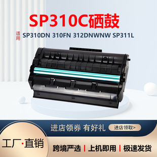 �m������SP310C����SP320 SP325��ӡ�C̼�ۺ�SP310 SP312����