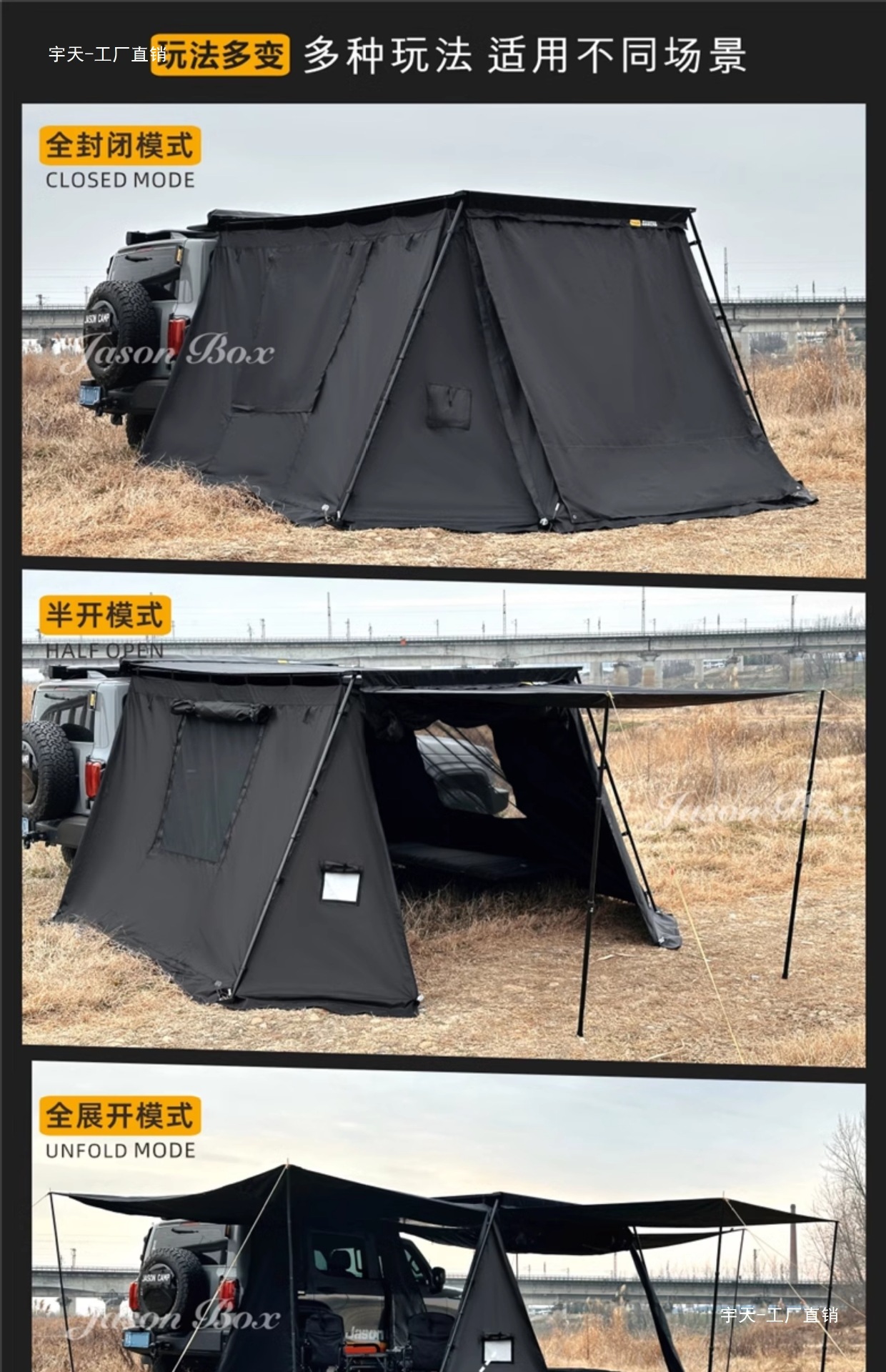 Jensen Outdoor Blackened Car Side Tent Black Rubber Canopy Tent Aluminum Side Tent Off-road Awning Camping Room Car Yutian