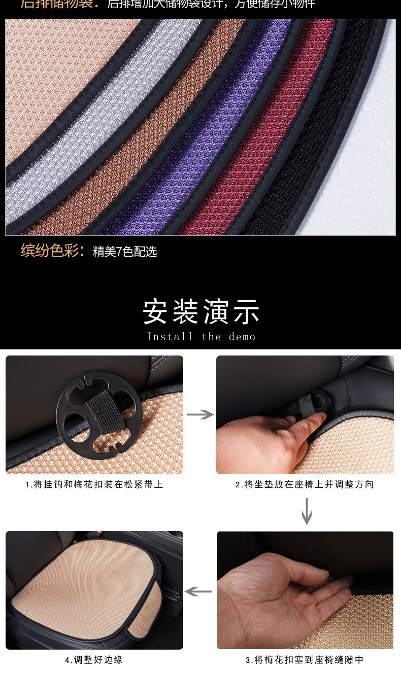 Daifa car Four Seasons cushion summer ice silk breathable seat cushion single piece rear row three-piece cushion summer mat seat cushion