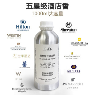 Aromatherapy essential oil replenisher large bottle diffuser special five-star hotel perfume humidifier Indoor lasting fragrance expansion