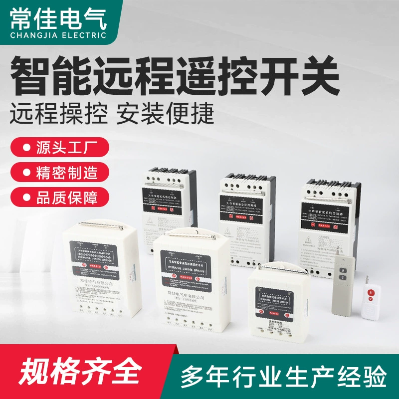 Трехфазная интеллектуальная защита при отсутствии фазы пульт дистанционного управления переключатель интеллектуальный пульт дистанционного управления высокой мощности интеллектуальный двигатель