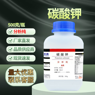 ��ʢ�� ̼��⛷�����AR500g/ƿ��| CAS:584-08-7�S�����l���ۄ�